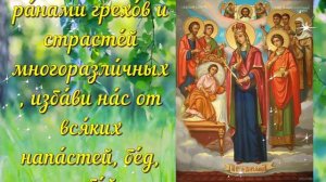 Молитва перед иконой Божьей Матери «Целительница»