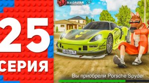 КУПИЛ САМУЮ ДОРОГУЮ И ЭКСЛЮЗИВНУЮ МАШИНУ НА СЕРВЕРЕ! ПУТЬ ТОП 1 ФОРБС НА БЛЕК РАША #25 BLACK RUSSIA