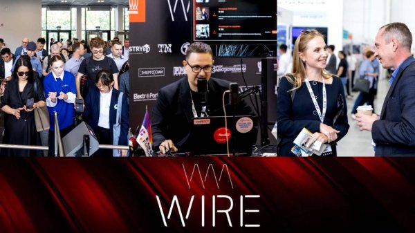 Итоги WIRE 2025: Технологии, инновации и бизнес