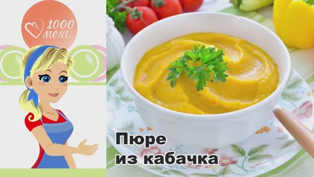 1000.menu: Тысяча рецептов на каждый день