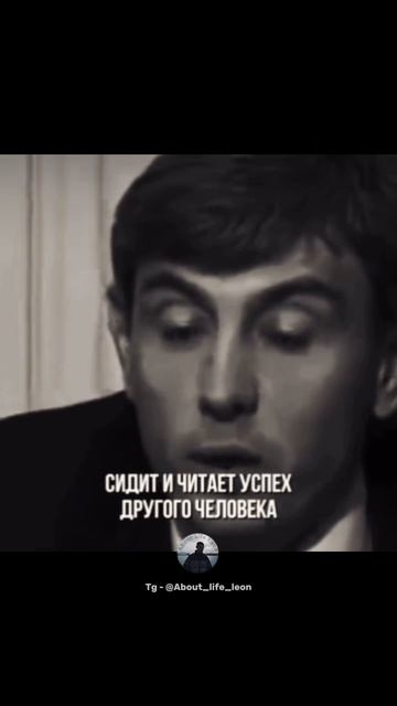 Действуй! Tg - @About_life_leon #успех #мотивация #саморазвитие смотреть онлайн