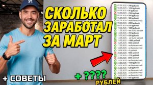 Как заработать на ставках по бесплатным прогнозам на спорт? Стратегия ставок на спорт, РАБОТАЕТ 💵
