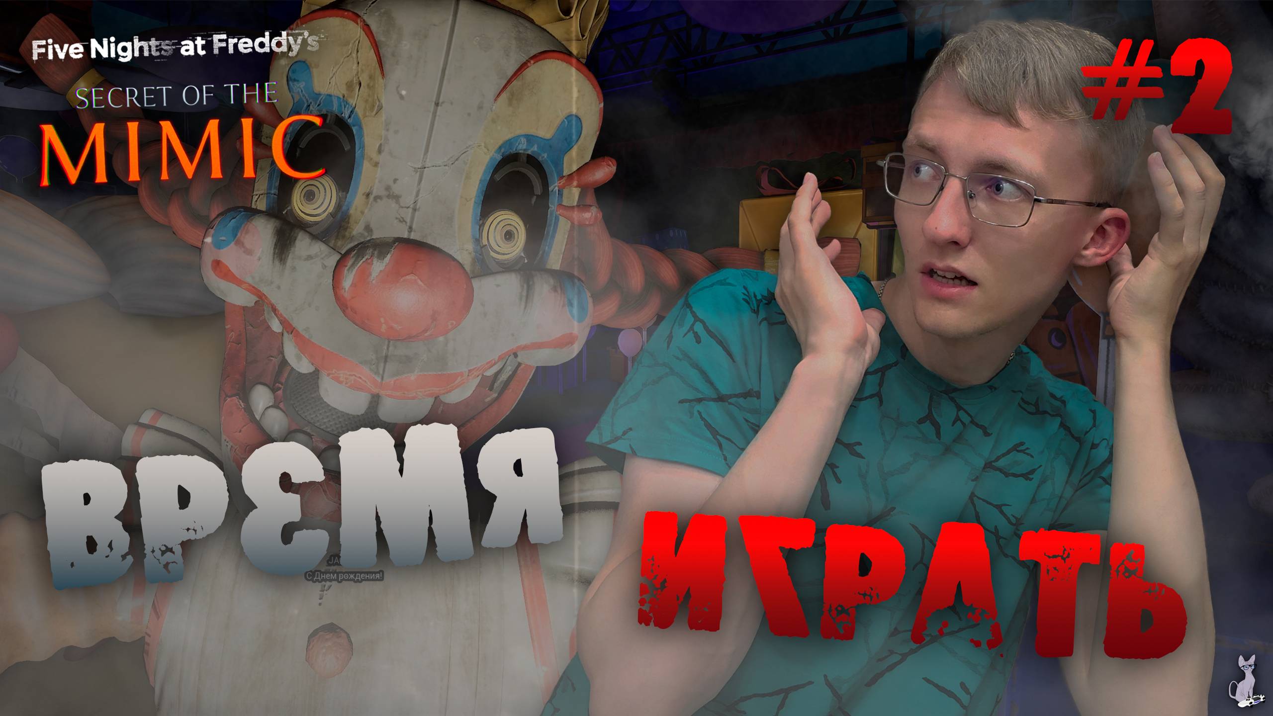 Время ИГРАТЬ! ║ Five Nights at Freddy's: Secret of the Mimic #2