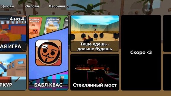 скобок ган обнова