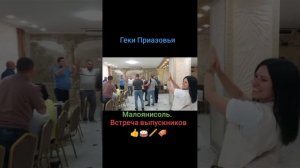 Греки Приазовья. Встреча выпускников. Малоянисоль🥁🪈🪗👍