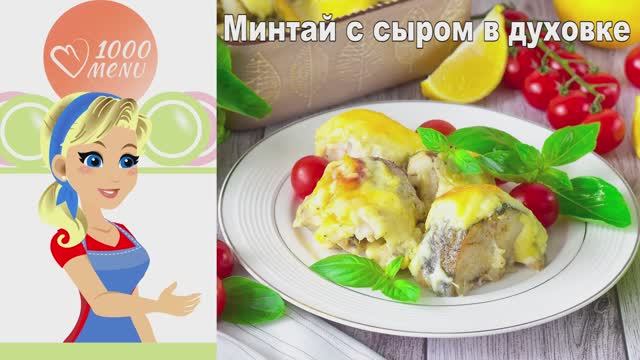 1000.menu: Тысяча рецептов на каждый день