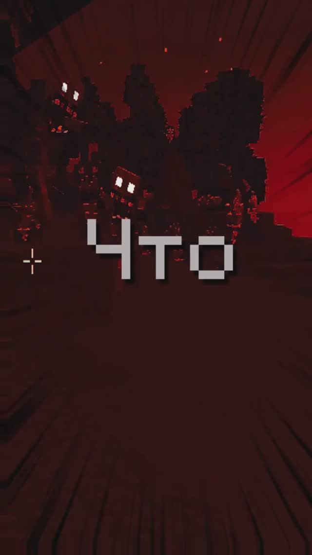 СЛИШКОМ СТРАШНЫЙ МАЙНКРАФТ😱 смотреть онлайн