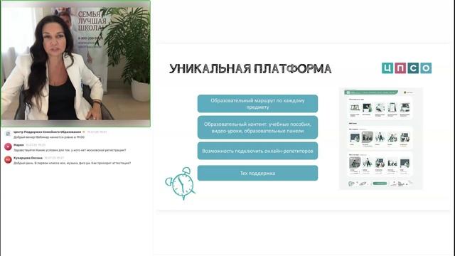 Центр Поддержки Семейного Образования