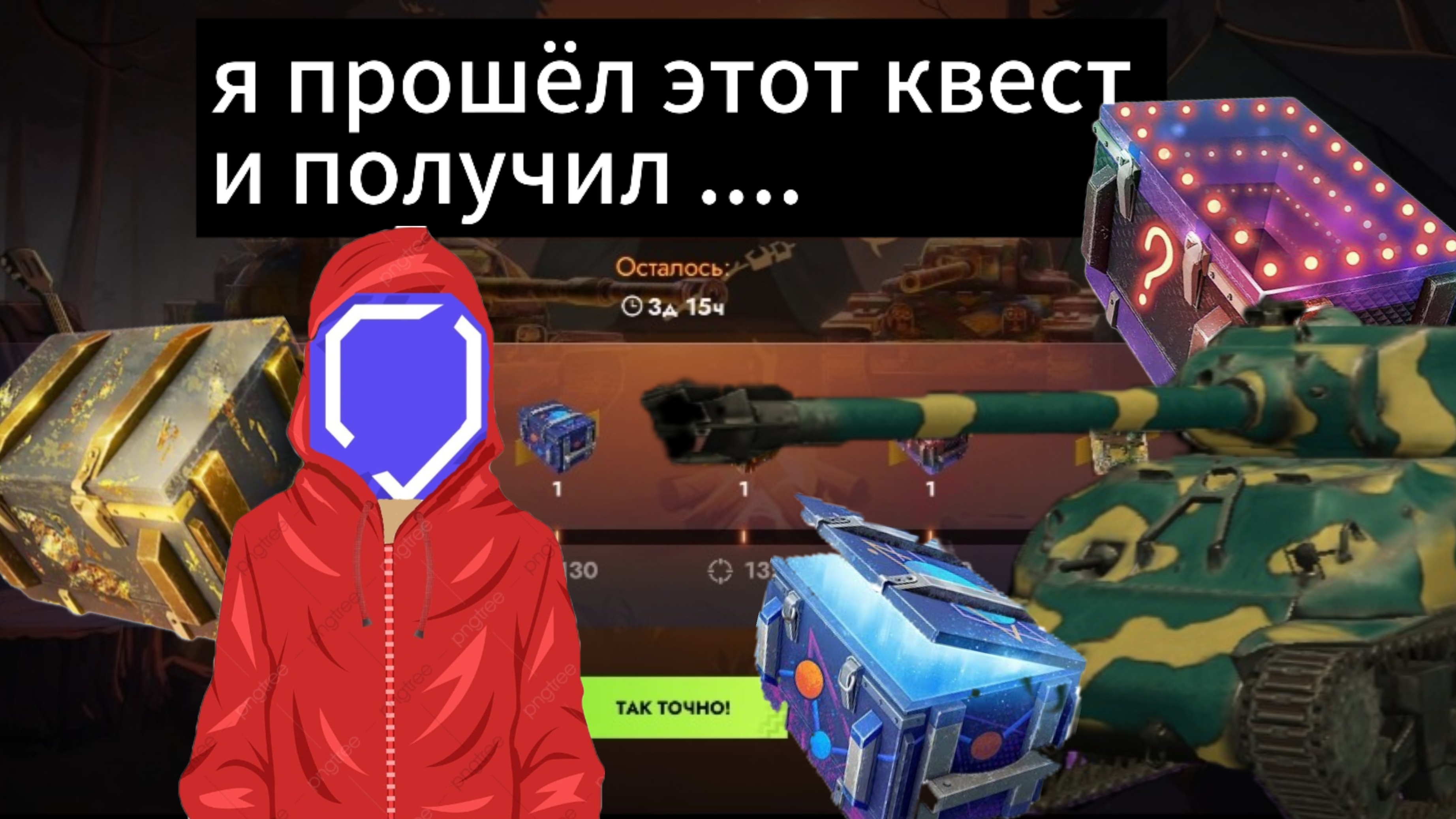 Я прошел квест на револьвер и открыл контейнеры ! смотреть онлайн