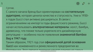Основание модного дома Gucci: как всё началось во Флоренции в 1921 году. Мода за кулисами