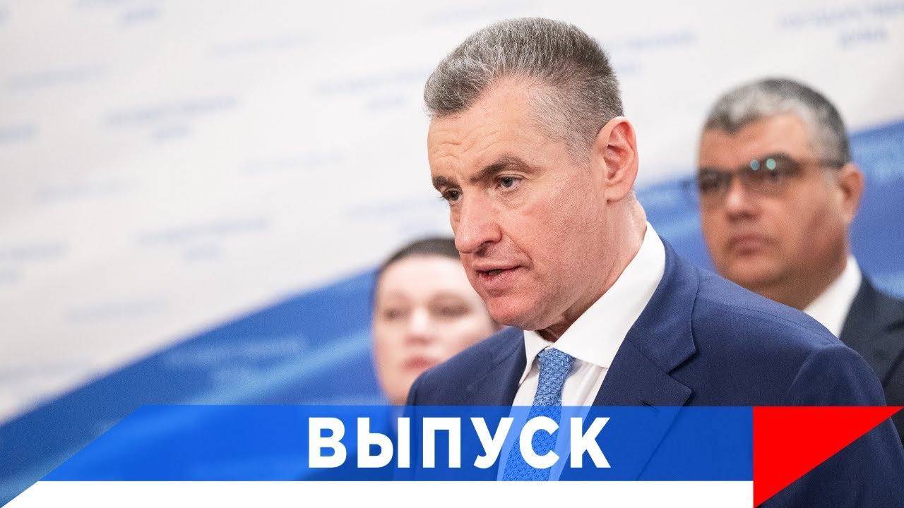 Слуцкий: Повысить штрафы за пропаганду наркотиков в 10 раз! смотреть онлайн