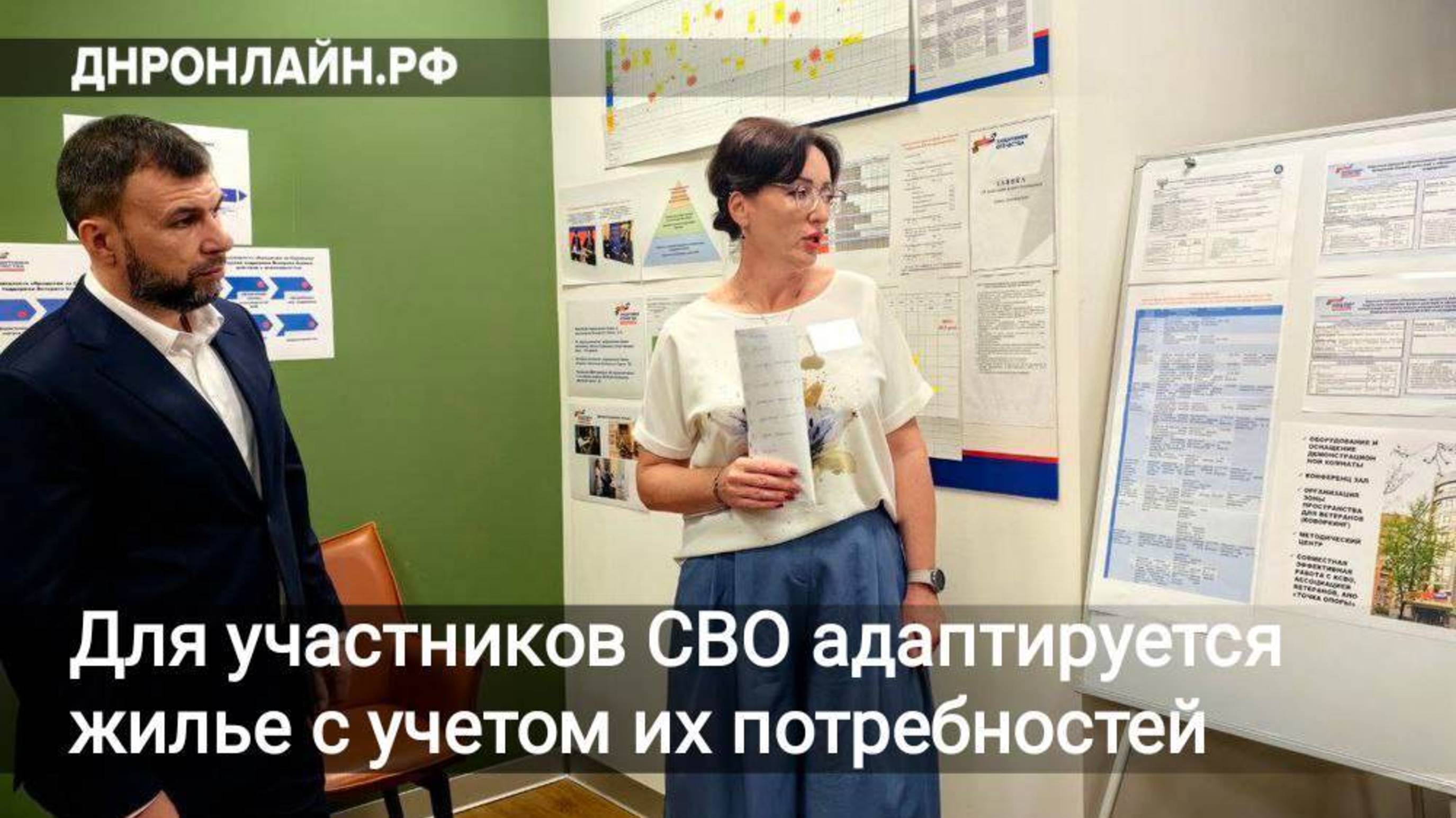 Для участников СВО адаптируется жилье с учетом их потребностей смотреть онлайн