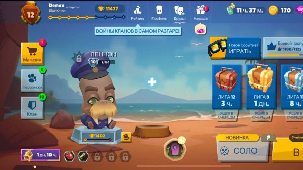 Апаем 13 лигу в Zooba открываем ящики