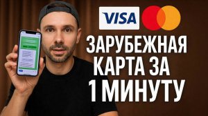 Как оплатить зарубежные сервисы из России в 2025. ЛЕГКО и БЕЗ БАНКОВСКОЙ КАРТЫ