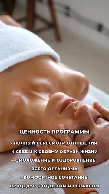 ПРОГРАММА «ДЕТОКС» В ПЛАЗА СПА!