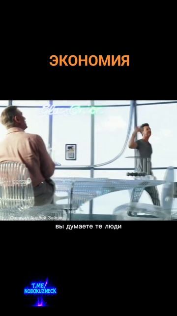 Экономия смотреть онлайн