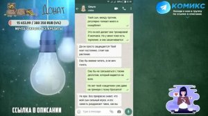 ЯЖеМать Переписки Kom1ks #2 [Новые Серии]