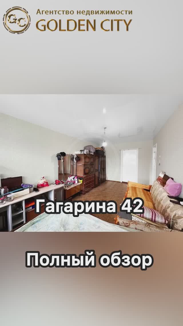 Гагарина 42 смотреть онлайн