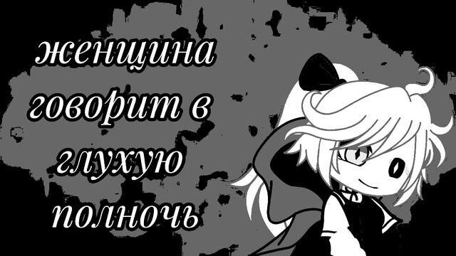 Masa Works Desing Overlap дитя демона в прозрачном зеркале