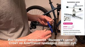 Меняем цепь на велосипеде - как подобрать длину и укоротить