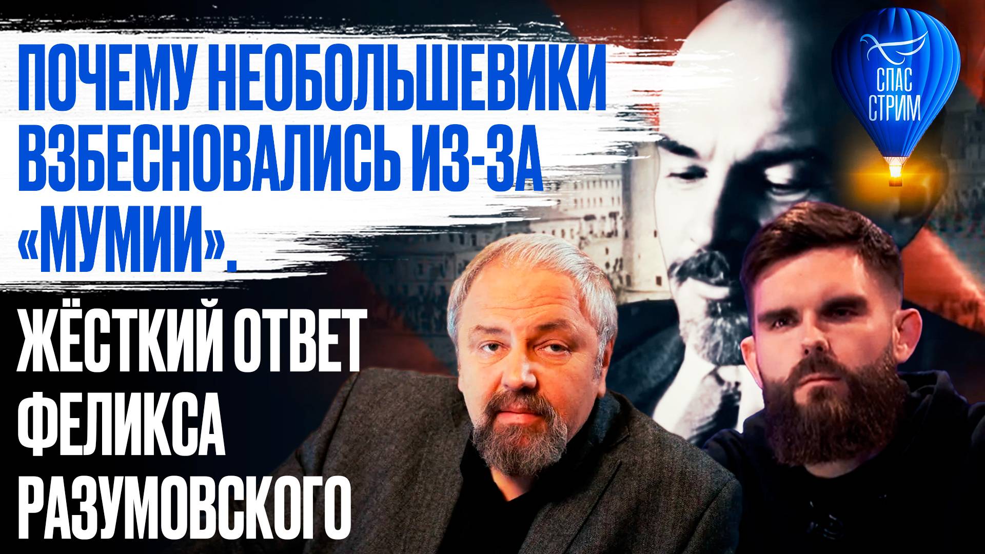 Почему необольшевики взбесновались из-за 