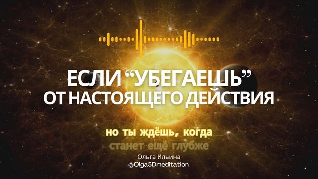 Если ты всё время в «развитии». Но боишься сделать первый шаг