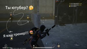 Играю с автоподбором 🤬Нашёл себе тренера и убили весь сервер⚡