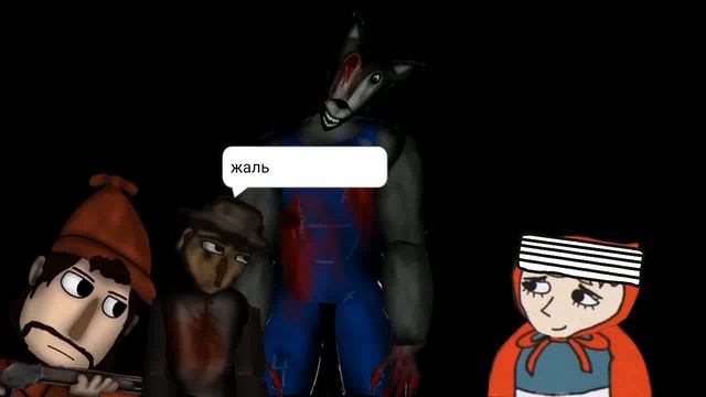 Hansel and Lewis and big bad wolf VS papabear and mamabear and babybear 4 Part|1 Part смотреть онлайн