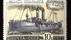 Минзаги в РИ или история "Амура"