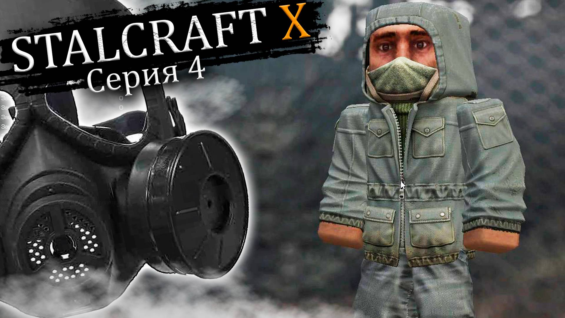 Разобрался с Варгом - Внедриться к санитарам - Прохождение игры #4 смотреть онлайн