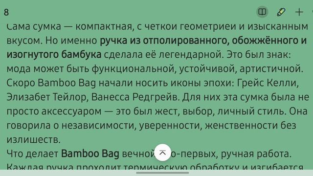 Bamboo Bag: Сумка, изменившая моду. Мода за кулисами смотреть онлайн