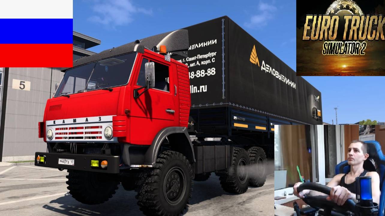 ETS2 1.55 ● РУССКАЯ КАРТА СБОРКА ● ДАЛЬНОБОЙЩИКИ НА КАМАЗЕ ● РУЛЬ MOZA R5+TSW Multi-function Stalks смотреть онлайн