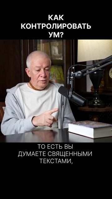 Как контролировать ум? – А.Хакимов смотреть онлайн