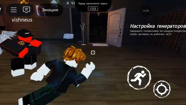 играю в форцакен с другом