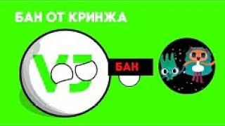 VJ Разоблачение №1 - @Клоун_говно Полный Кринжуля
