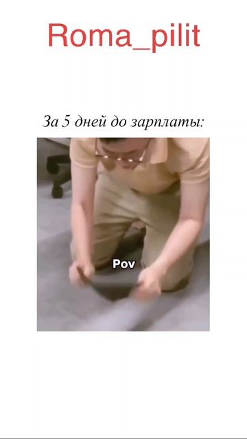 #зарплата #отчаяние #жиза #работа #смех #юмор смотреть онлайн