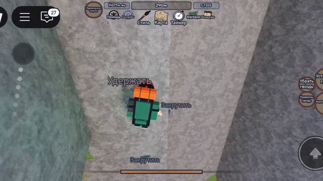 забираюсь на самую высокую гору 
(The climbing game)