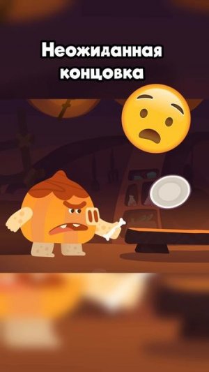 Никто не ожидал такой концовки