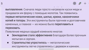 Эпоха меди: как металл впервые попал в руки человека. Гении и их открытия