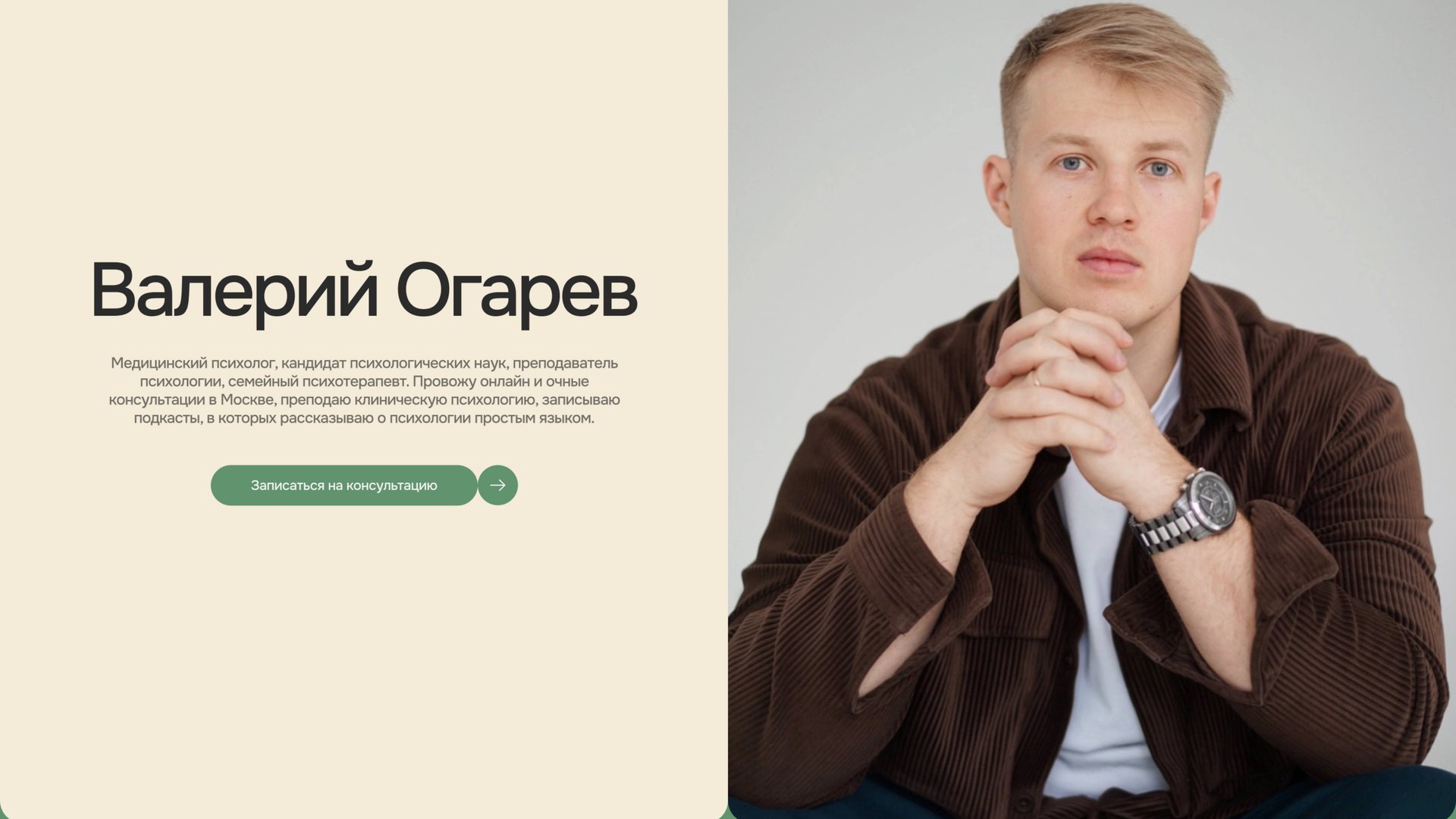 Презентация сайта - Валерий Огарев
