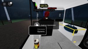 я играю в зловещий автобус