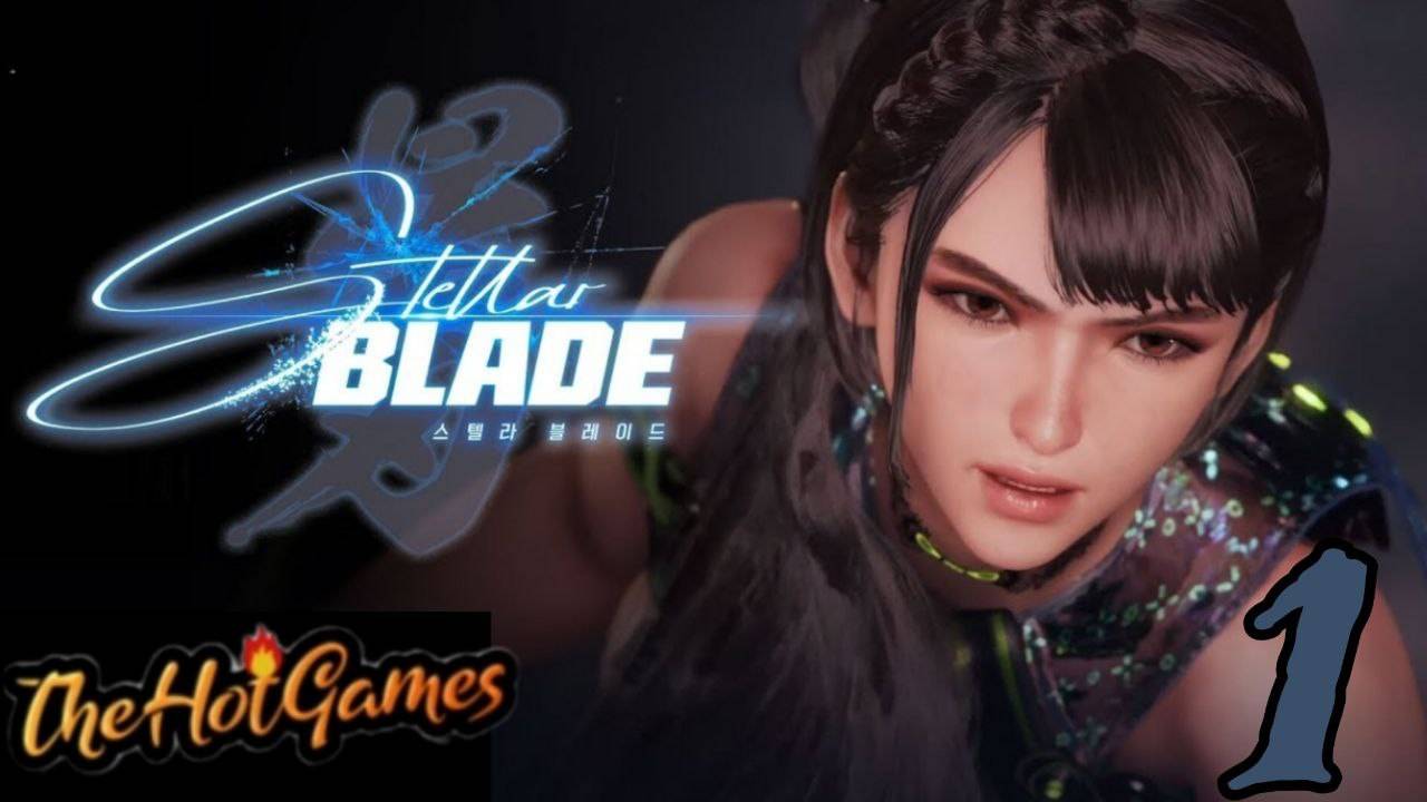 ДЕСАНТНИКИ - Stellar Blade прохождение #1 смотреть онлайн