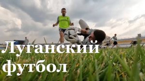 Команда «Заря Луганск» претендент на переход во Вторую лигу России