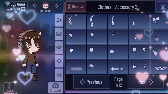 создаю дрискаса