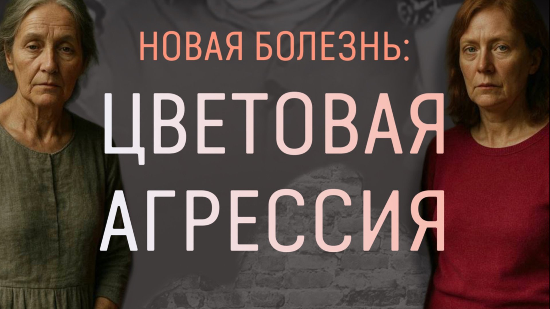 Почему мы вдруг полюбили серый? смотреть онлайн