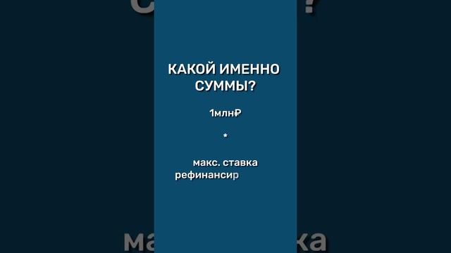 Налог на банковские вклады | Кого коснется и сколько придется заплатить? смотреть онлайн