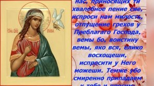 Молитва святой великомученице Ирине