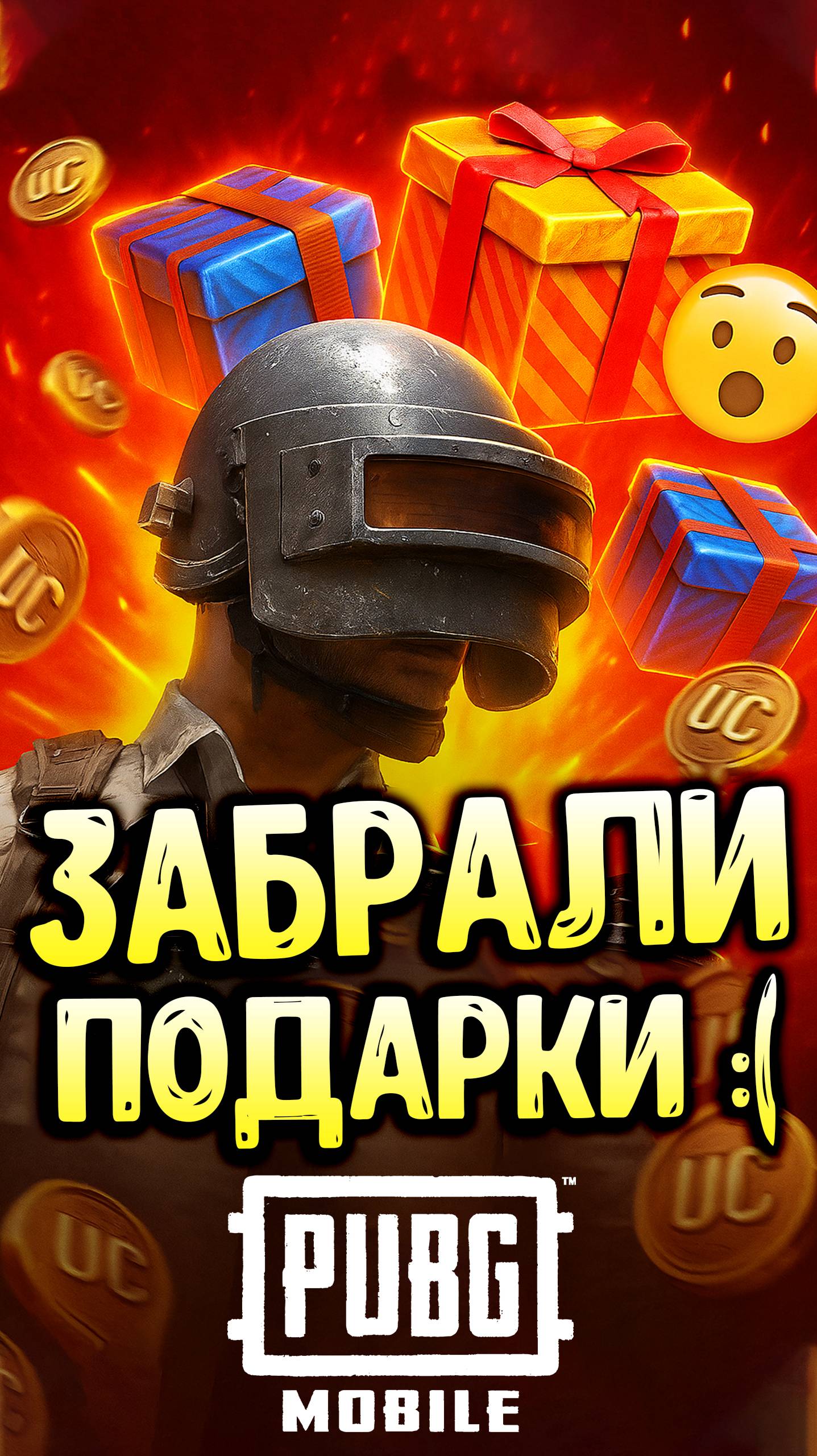 Жадность PUBG MOBILE Поражает! смотреть онлайн