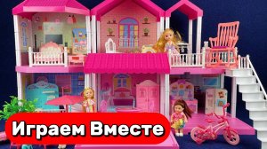 Мультики про куклы БАРБИ для девочек 🌸 АСМР КУКОЛЬНЫЙ ДОМИК ДЛЯ БАРБИ 🌸