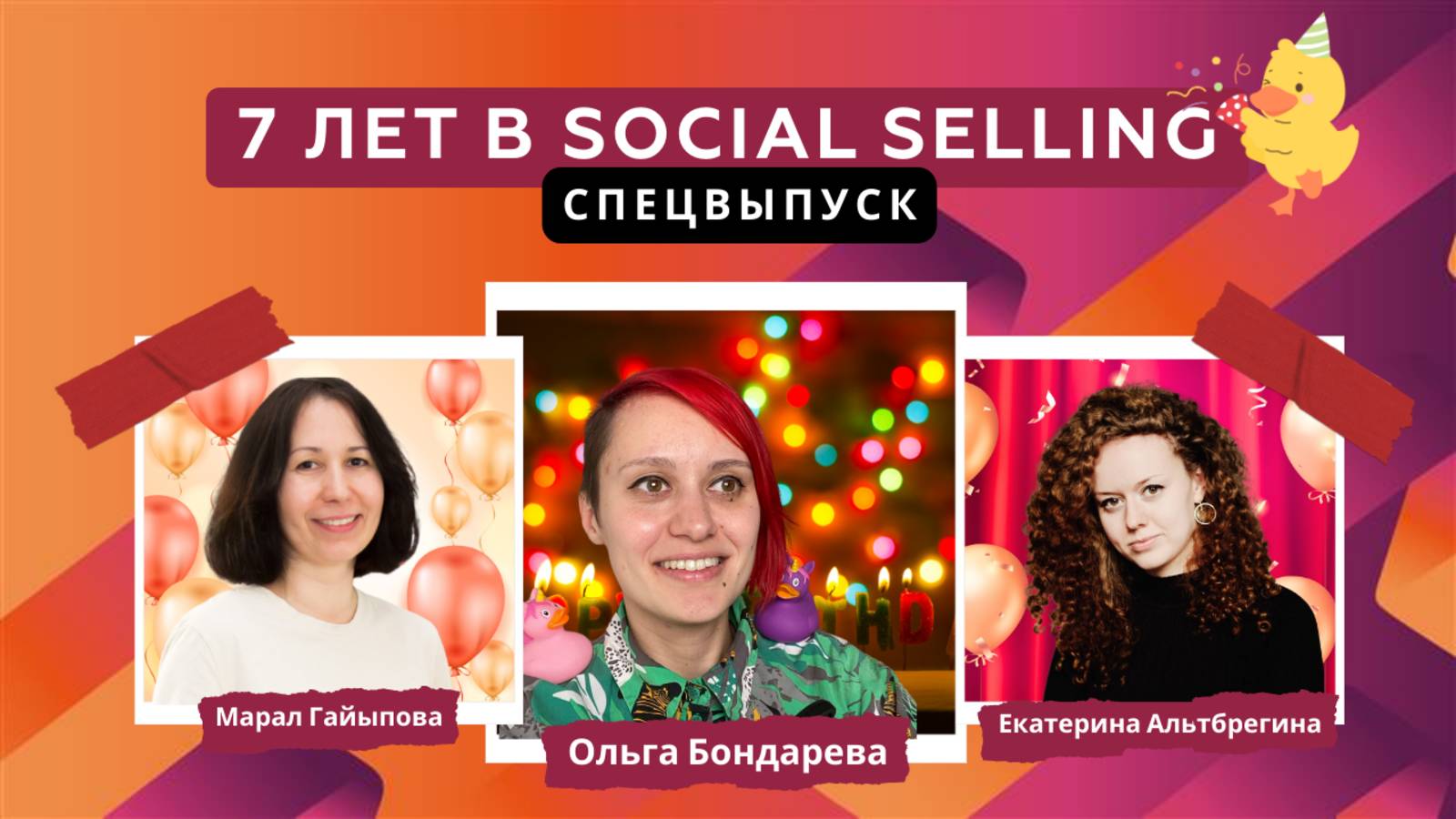 Social Selling для B2B: кейсы и лучшие практики агентства ModumUp | B2B Marketing Leaders